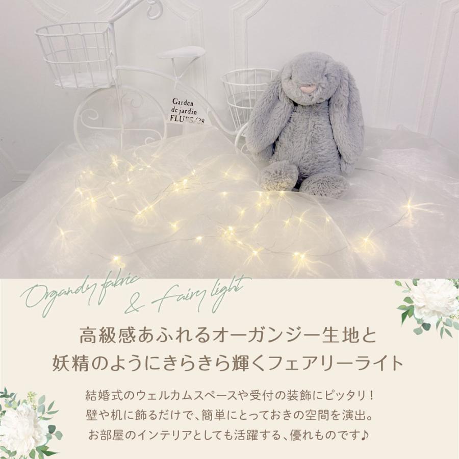 オーガンジー 生地 結婚式 ウェルカムスペース 布 チュールセット