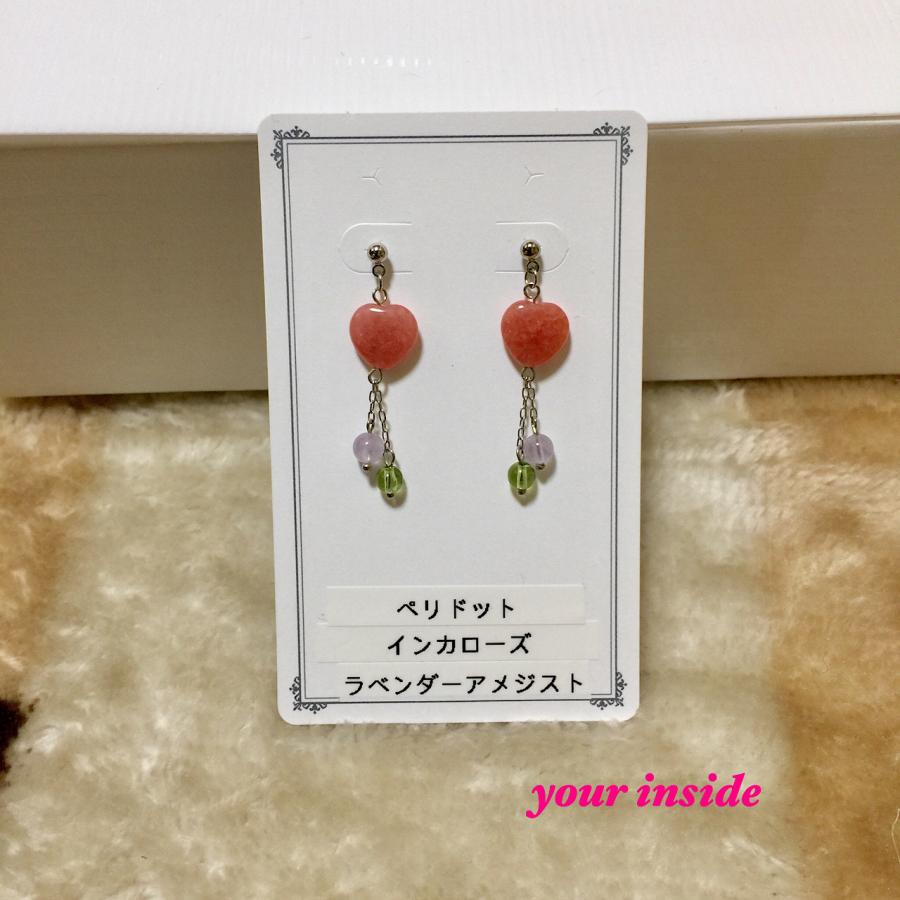 インカローズ ハート ピアス |  | 01