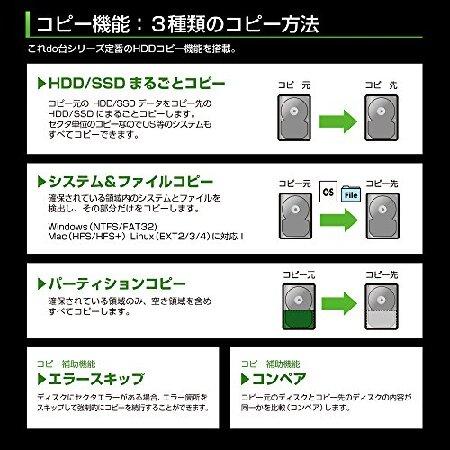 正規品 センチュリー SAS HDD/SSD対応 HDDデータコピー/消去マシン 『これdo台SAS』 KD25/35SAS 【UOI1409317593】(51428円)