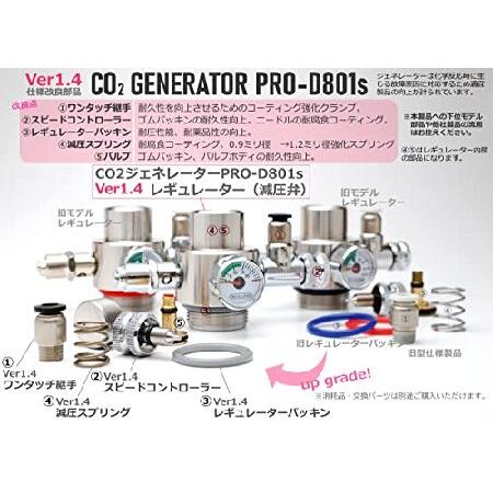 HaruDesign CO2ジェネレーター PRO-D801s Ver 1.4 (スーパーミスト＆フルセットモデル) 