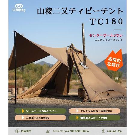 GOGlamping 山稜二又ティピーテントTC180 1人用 煙突テント ソロ用