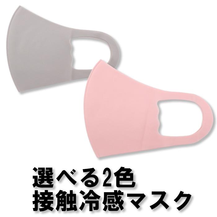冷感マスク マスク 小さめサイズ 3枚入 接触冷感 メール便対応 Hed055 ユアーショップ ヤフー店 通販 Yahoo ショッピング