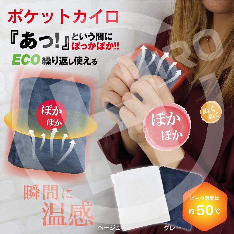 選べるカラー】 ポケットカイロ グレー ベージュ 簡単 ぽかぽか 防寒 寒さ対策 末端 冷え性 :youshop-0107-i:ユアーショップ ヤフー店 通販 ポケットカイロ グレー ベージュ 簡単 ぽかぽか 防寒 寒さ対策 末端 冷え性