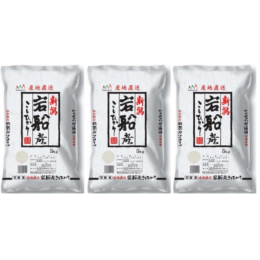 新潟 岩船産コシヒカリ 5kg×3 / 送料無料(北海道・沖縄・離島は配送不可)