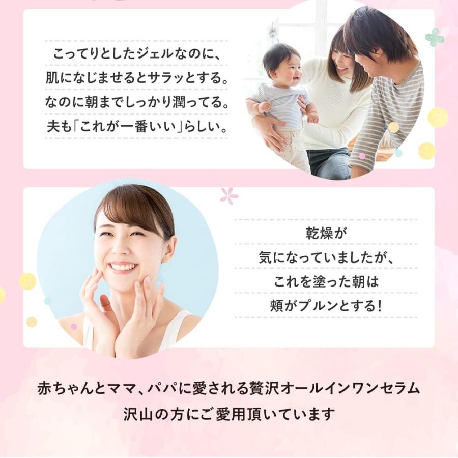 【返金保証】家族でこれ1本 大容量3か月分 ママ研究者が開発 ベビー＆敏感肌 高保湿セラミド オールインワン 美容液ジェル 全身使える 肌荒れを防ぐ | ブランド登録なし | 18