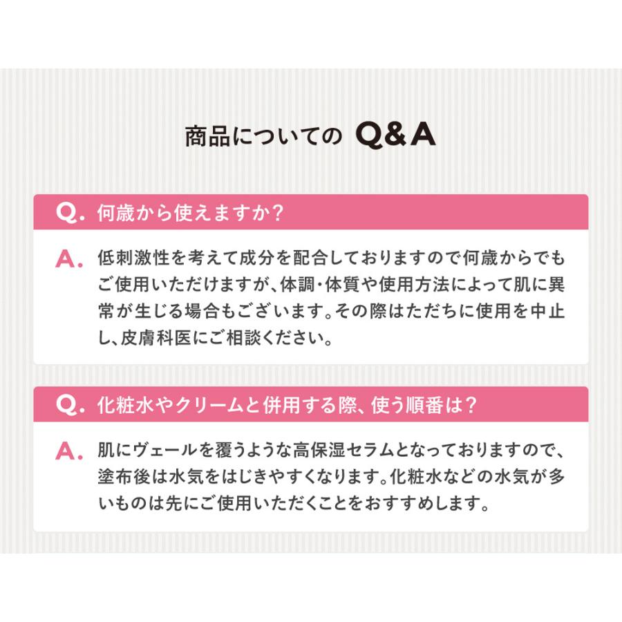 オールインワン スキンケア セラミド 敏感肌 化粧水 低刺激 美容液 保湿 ジェル フェイスセラム ボディセラム 無香料 無添加 赤ちゃん 日本製 YOUR WISH｜your-wish｜20