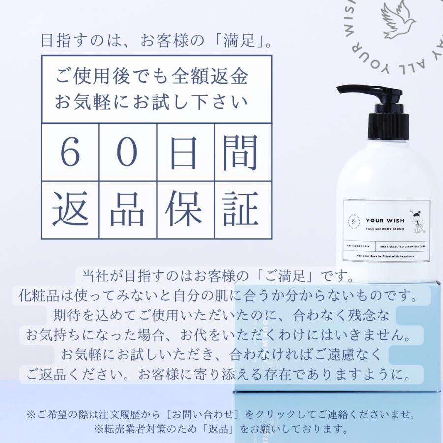 【返金保証】家族でこれ1本 大容量3か月分 ママ研究者が開発 ベビー＆敏感肌 高保湿セラミド オールインワン 美容液ジェル 全身使える 肌荒れを防ぐ | ブランド登録なし | 07