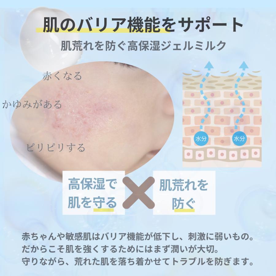 【返金保証】家族でこれ1本 大容量3か月分 ママ研究者が開発 ベビー＆敏感肌 高保湿セラミド オールインワン 美容液ジェル 全身使える 肌荒れを防ぐ | ブランド登録なし | 05