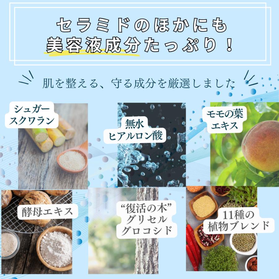 【返金保証】家族でこれ1本 大容量3か月分 ママ研究者が開発 ベビー＆敏感肌 高保湿セラミド オールインワン 美容液ジェル 全身使える 肌荒れを防ぐ | ブランド登録なし | 06