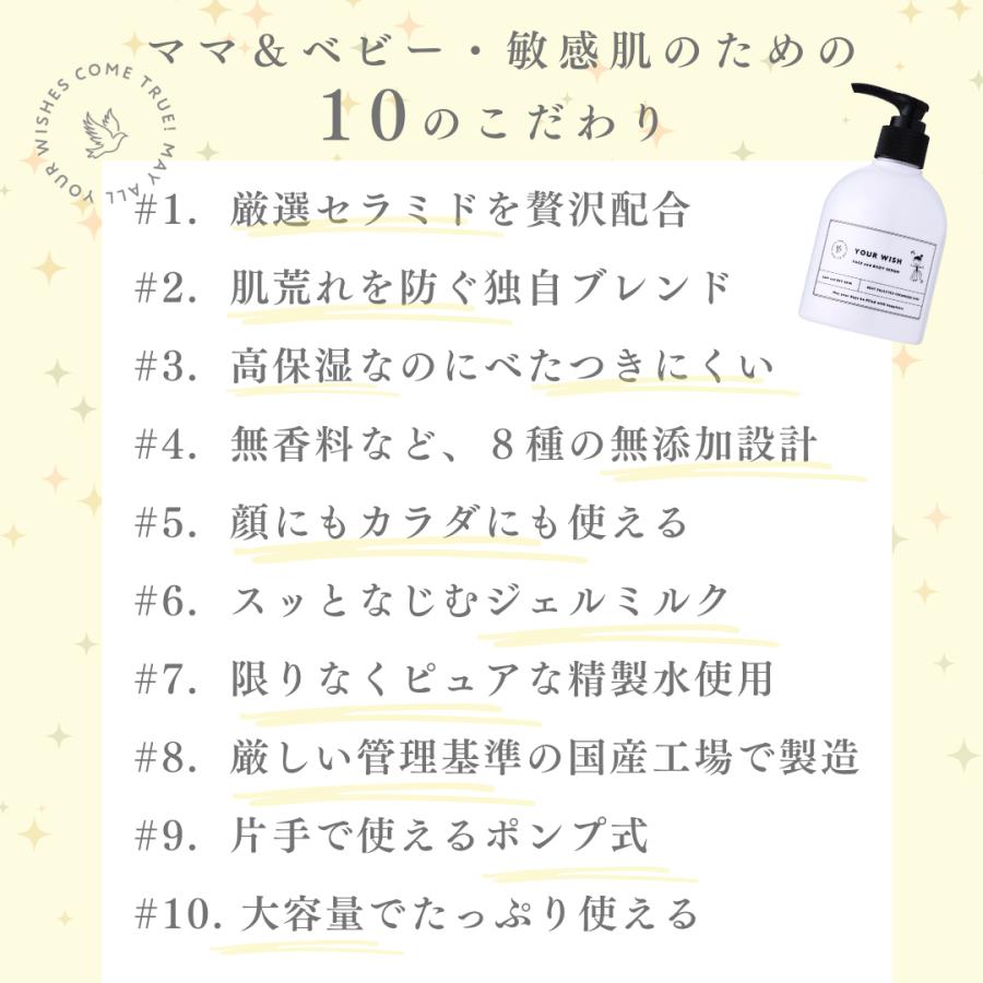 【返金保証】家族でこれ1本 大容量3か月分 ママ研究者が開発 ベビー＆敏感肌 高保湿セラミド オールインワン 美容液ジェル 全身使える 肌荒れを防ぐ | ブランド登録なし | 08