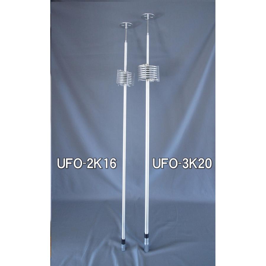 アルミ管スーパーアンテナ UFO-3K20 （長尺送料・代引き発送不可