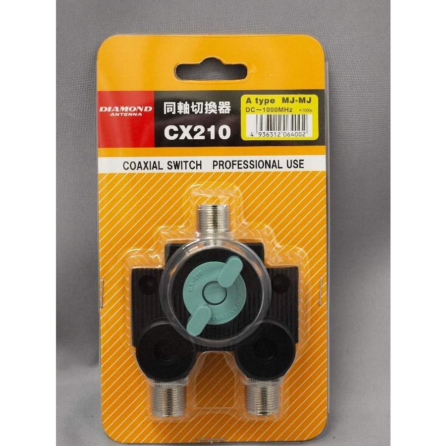 第一電波工業 同軸切換器 CX210A 第一電波工業（ダイヤモンド） : 有楽
