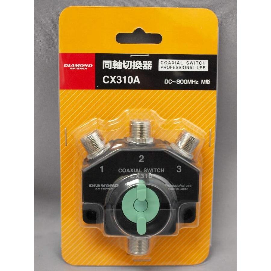 第一電波工業 同軸切換器 CX310A 第一電波工業（ダイヤモンド） : 有楽