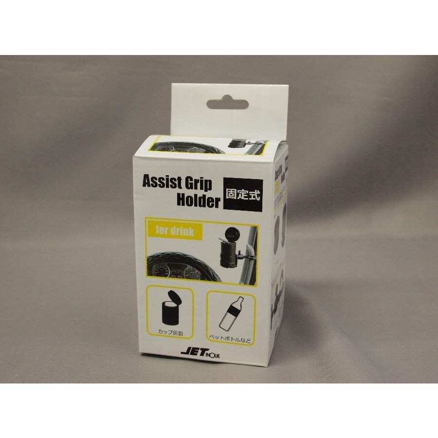 ジェットイノウエ アシストグリップ ドリンクホルダー 592011 : 有楽庁