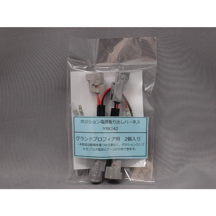 フロントポジション電源取り出しハーネス2極 日野 レンジャープロ・グランドプロフィア(後期) YRK142|yourakucho-y-shop|05