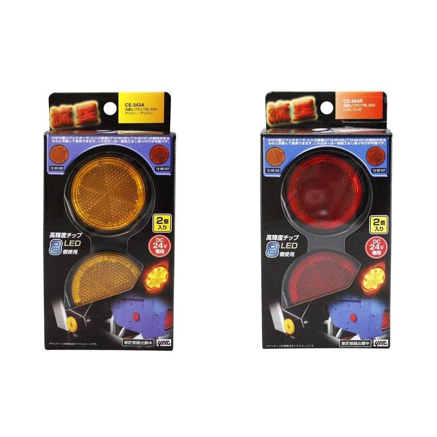 槌屋ヤック ヤック 流星レフランプ丸 24V 各色 : 有楽庁ヤフー