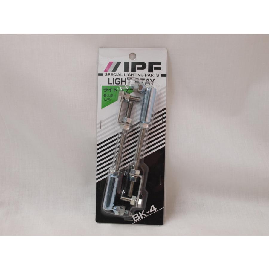 IPF IPF フォグランプ ブレ止めステー BK-4 : 有楽庁ヤフー IPF IPF フォグランプ ブレ止めステー BK-4 : 有楽庁ヤフー
