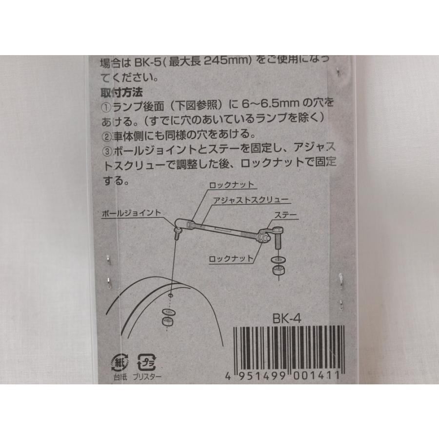 IPF IPF フォグランプ ブレ止めステー BK-4 : 有楽庁ヤフー IPF IPF フォグランプ ブレ止めステー BK-4 : 有楽庁ヤフー