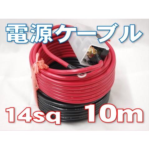 新品、未使用品　60A ヒューズ付き バッテリー電源配線 ケーブル 電源コード 赤黒線 14sq 60Aヒューズ付き [ 10m ] : 有楽庁ヤフー