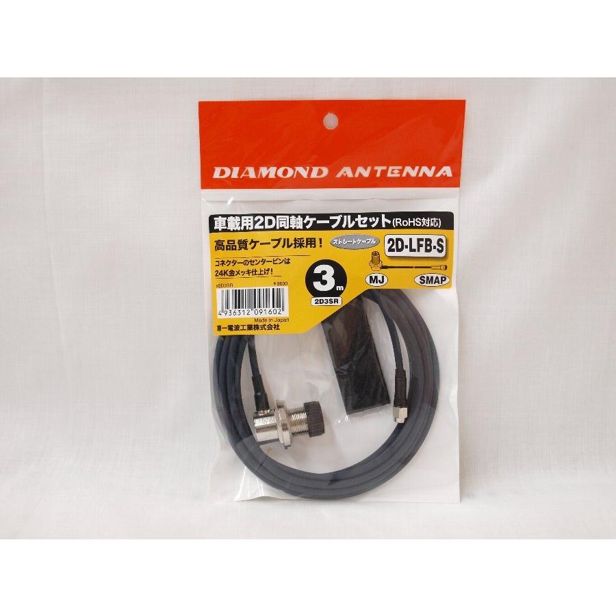 第一電波工業 ダイヤモンド 2D同軸ケーブル SMAP 3m 2D3SR : 有楽庁