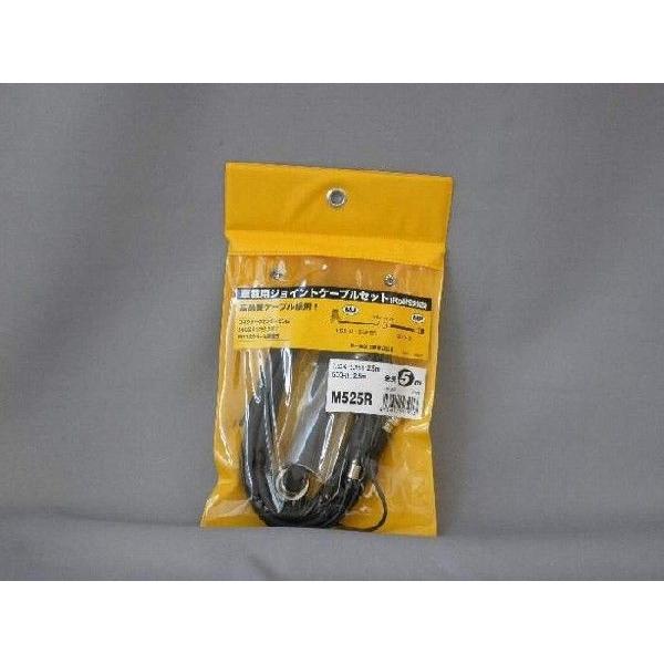 第一電波工業 ダイヤモンド 車用同軸ケーブル（引き込みケーブル付き