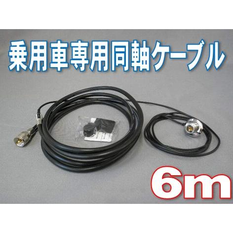 同軸ケーブル 値下げ交渉⭕ 第一電波工業 ダイヤモンド 車用同軸ケーブル（引き込みケーブル付き