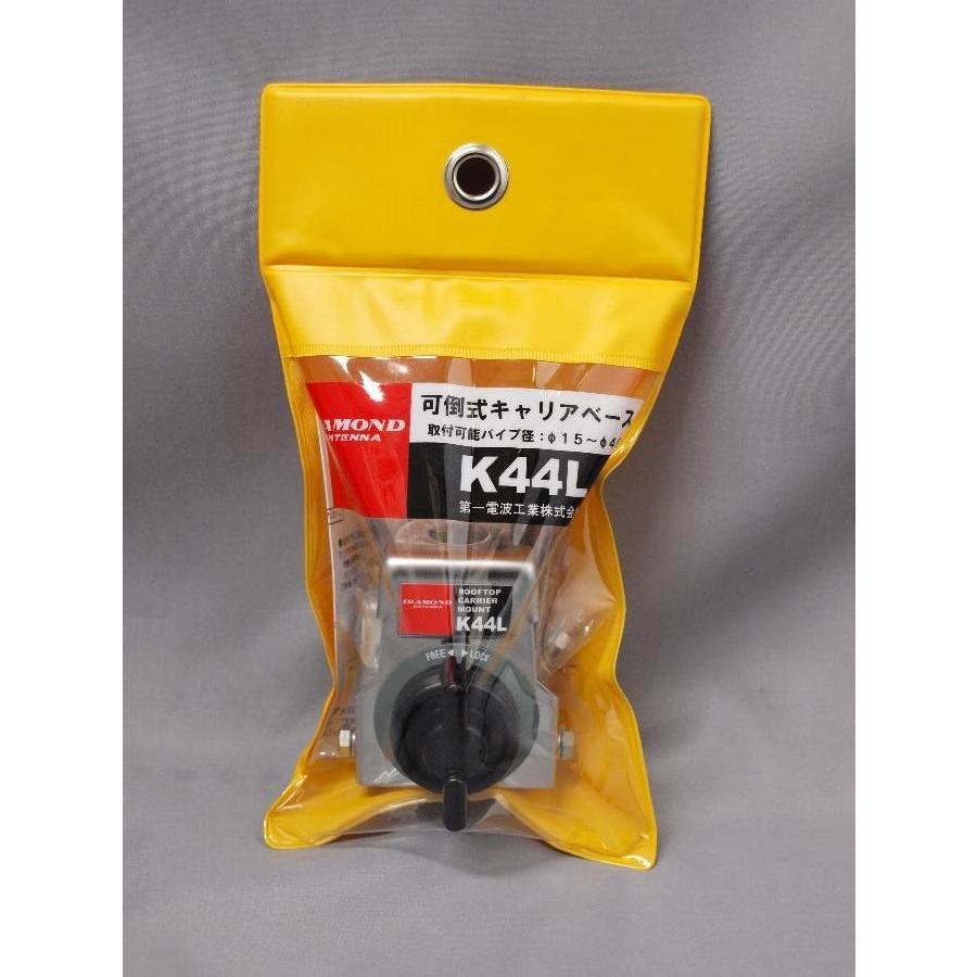 第一電波工業 K44L 第一電波工業（ダイヤモンド） パイプ用アンテナ基