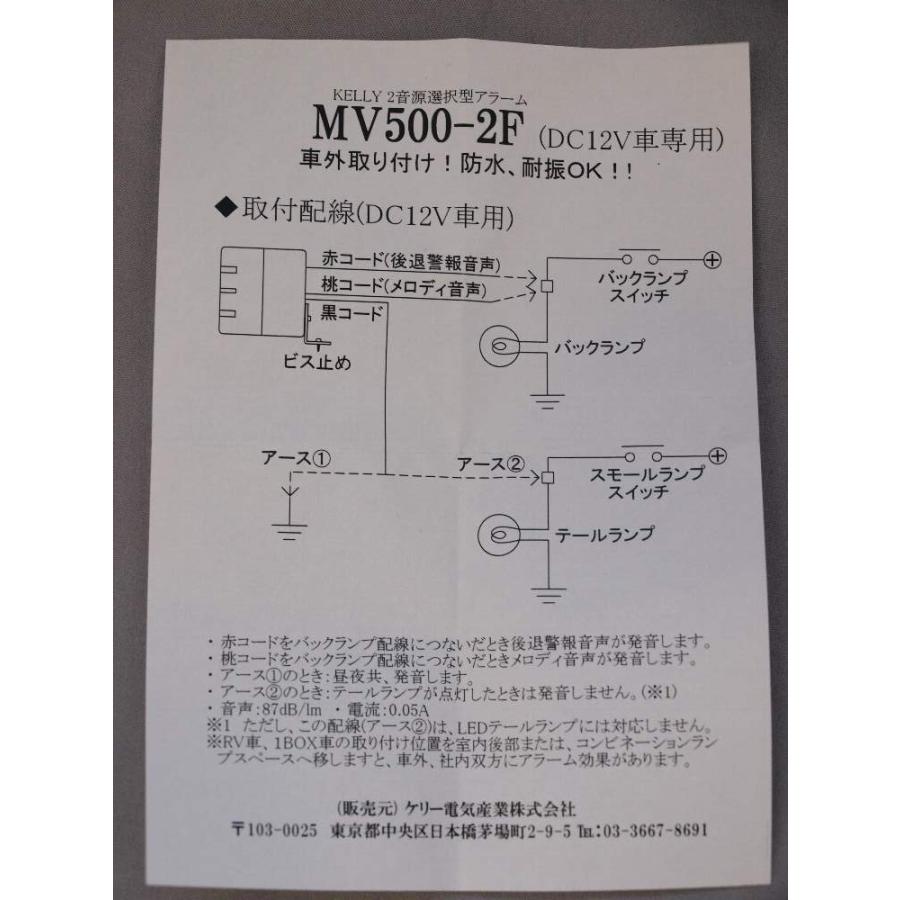 バックメロディー バックブザー 12v専用 各種 動作確認してから発送致します 808 有楽庁ヤフーショップ 通販 Yahoo ショッピング