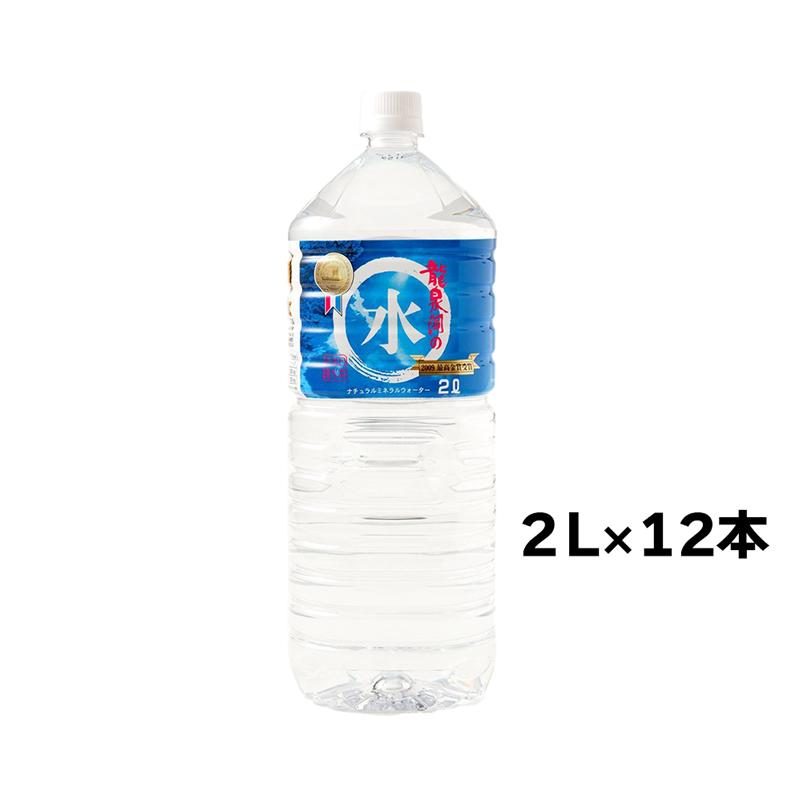 岩泉産業開発 龍泉洞の水 2L×6本×2ケース 水 ペットボトル 天然 岩泉産業開発 龍泉洞の水 2L×6本×2ケース 水 ペットボトル 天然