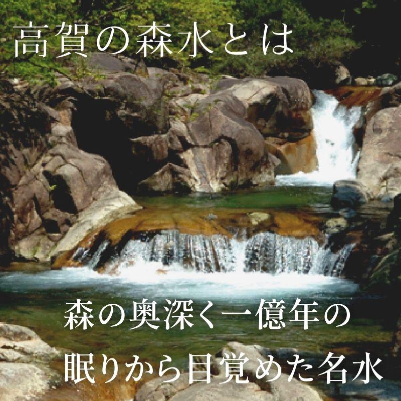 天然水 高賀の森水 2L×6本×2ケース 岐阜県関市より産地直送 奥長良川名水 ナチュラルミネラルウォーター 非加熱 軟水 弱アルカリ性 送料無料｜yourheimat｜02