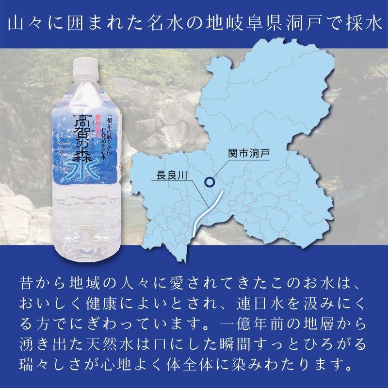 天然水 高賀の森水 500ml×24本×2ケース 岐阜県関市より産地直送 奥長良川名水 ナチュラルミネラルウォーター 非加熱 軟水 弱アルカリ性 送料無料｜yourheimat｜03