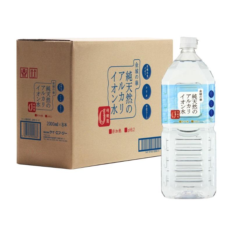 水 2リットル 天然水 ミネラルウォーター 純天然のアルカリイオン水 