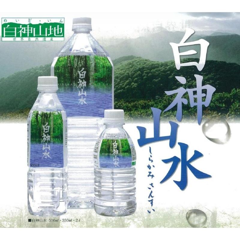 藤里開発公社 白神山水 500ml×24本×2ケース 送料無料 天然水 水 ペット