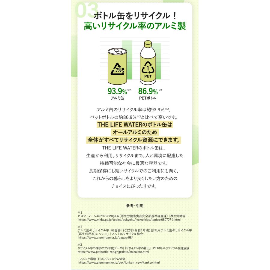 保存水 備蓄水 10年 THE LIFE WATER 490ml × 24本 軟水 国産 防災