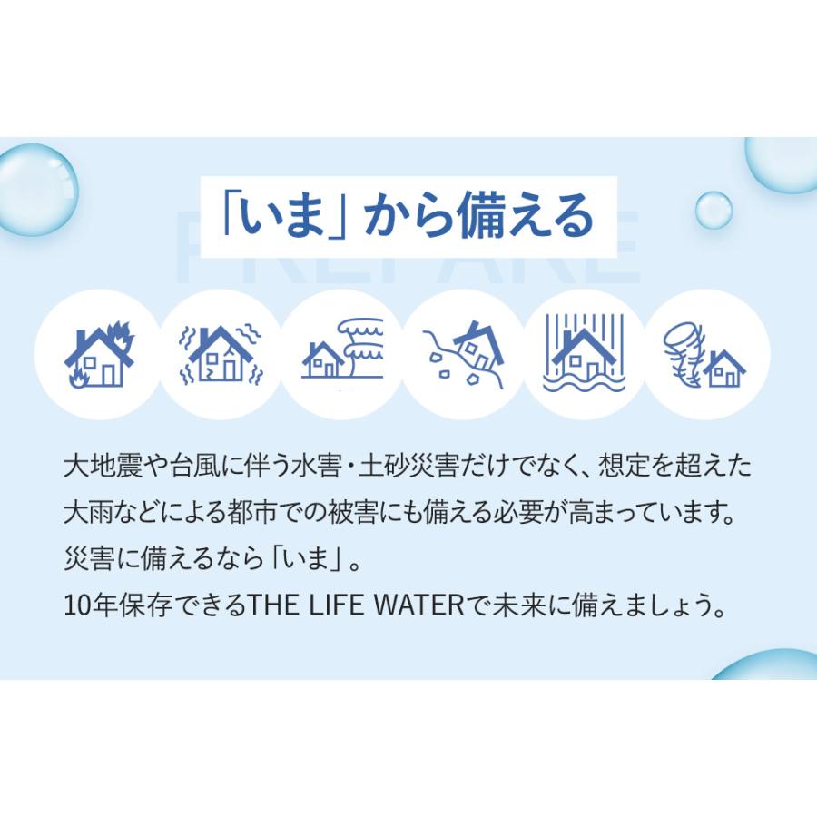 保存水 備蓄水 10年 THE LIFE WATER 490ml × 24本 軟水 国産 防災ミネラルウォーター 水 みず water アルミ缶 | ブランド登録なし | 05