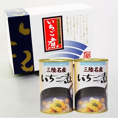 缶詰 三陸名産ウニとアワビの潮汁 いちご煮 425g×2缶 (化粧箱入) 岩手