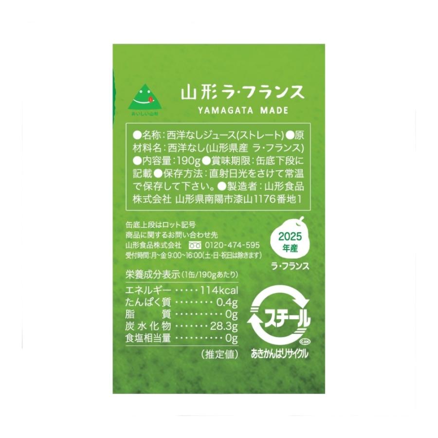 SUN＆LIV（サン＆リブ） ジュース ストレート果汁100％ 山形ラ