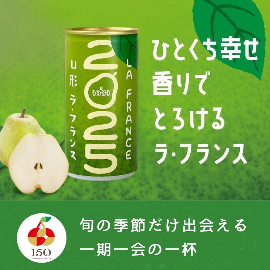 SUN＆LIV（サン＆リブ） ジュース ストレート果汁100％ 山形ラ