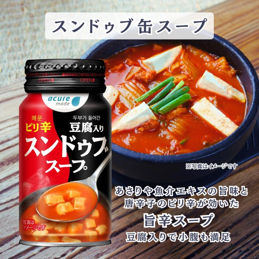 韓方スンドゥブ スンドゥブチゲ 2倍濃縮150g（8袋入り）（2025年秋リニューアル品
