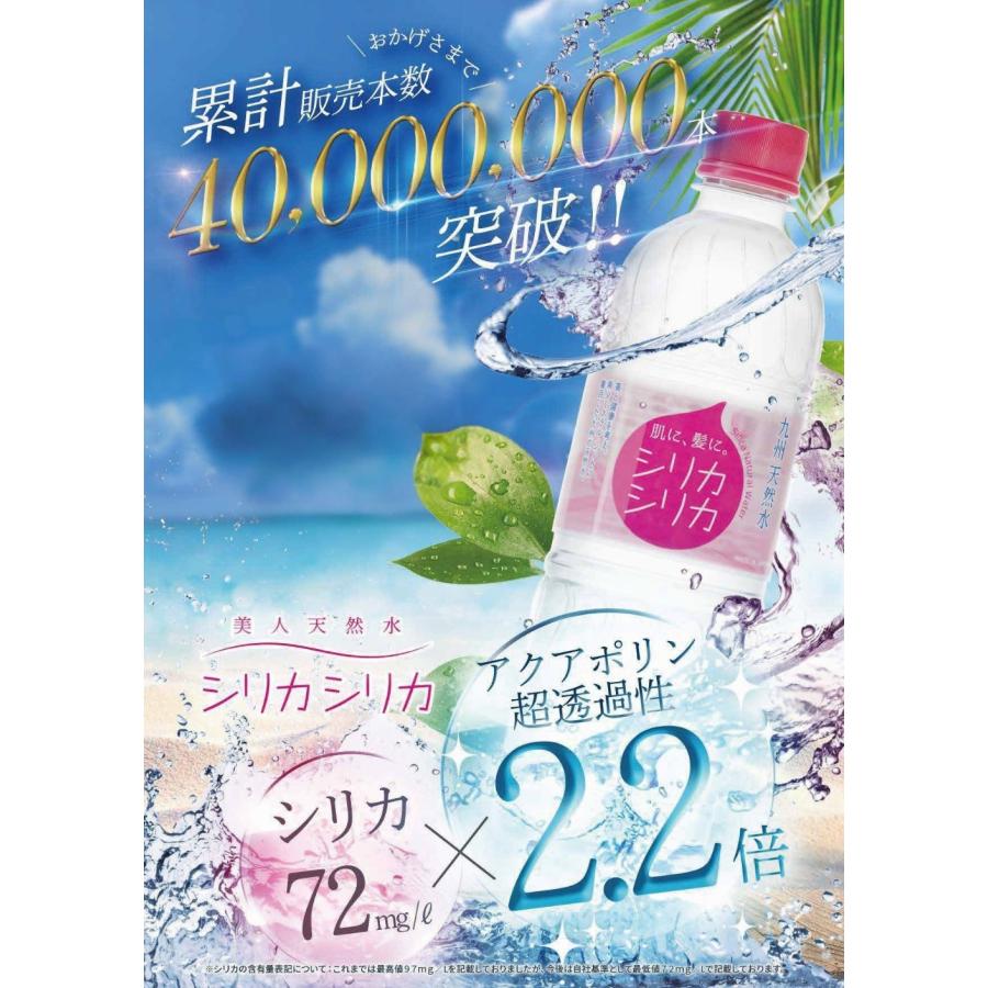 オンガネジャパン シリカシリカ 500ml×24本×2ケース 計48本 シリカ水