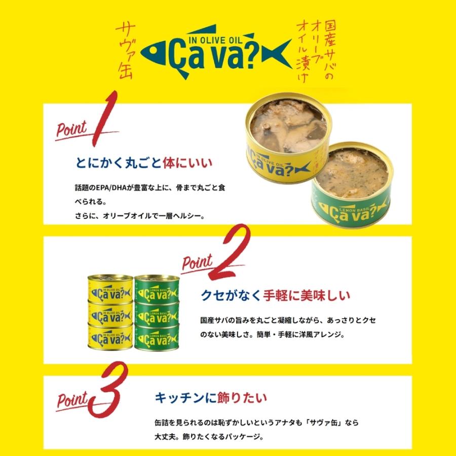 サバ缶 国産 サヴァ缶 オリーブオイル漬け 170g×1缶 缶詰 保存食 非常