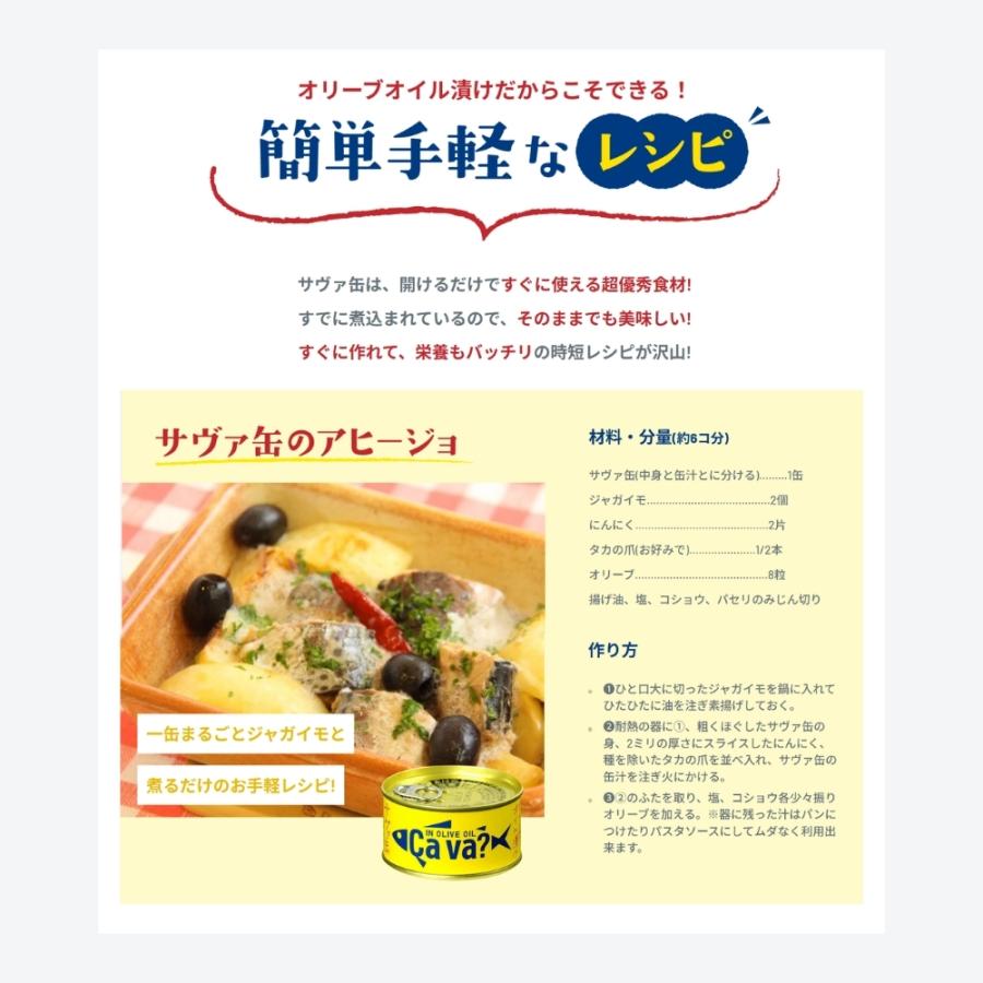 サバ缶 国産 サヴァ缶 オリーブオイル漬け 170g×1缶 缶詰 保存食 非常