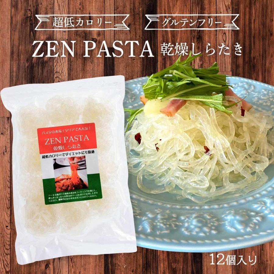 Zen Pasta 乾燥しらたき12個入 3袋 しらたきパスタ こんにゃく 乾麺 436 ハイマート 通販 Yahoo ショッピング