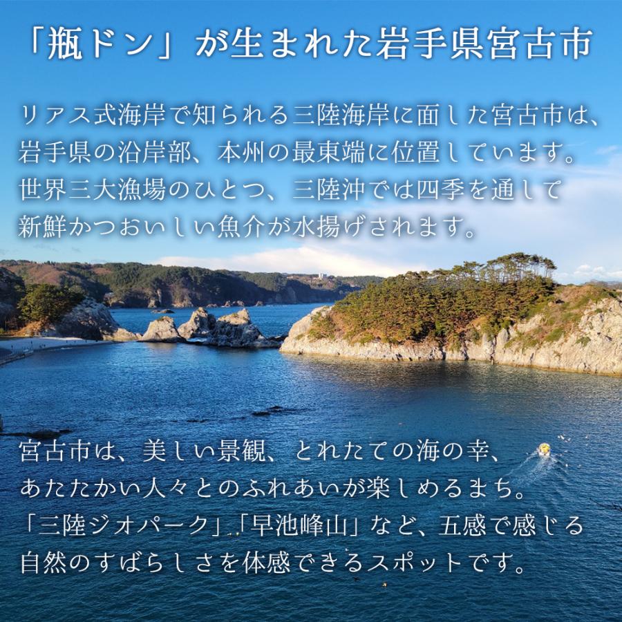 瓶ドン 3本セット(たこ・うに・いか 各1本) 冷凍 ギフト お中元 お歳暮 お取り寄せ 海鮮丼 海産 海の幸 岩手県 宮古市 三陸 川秀｜yourheimat｜06