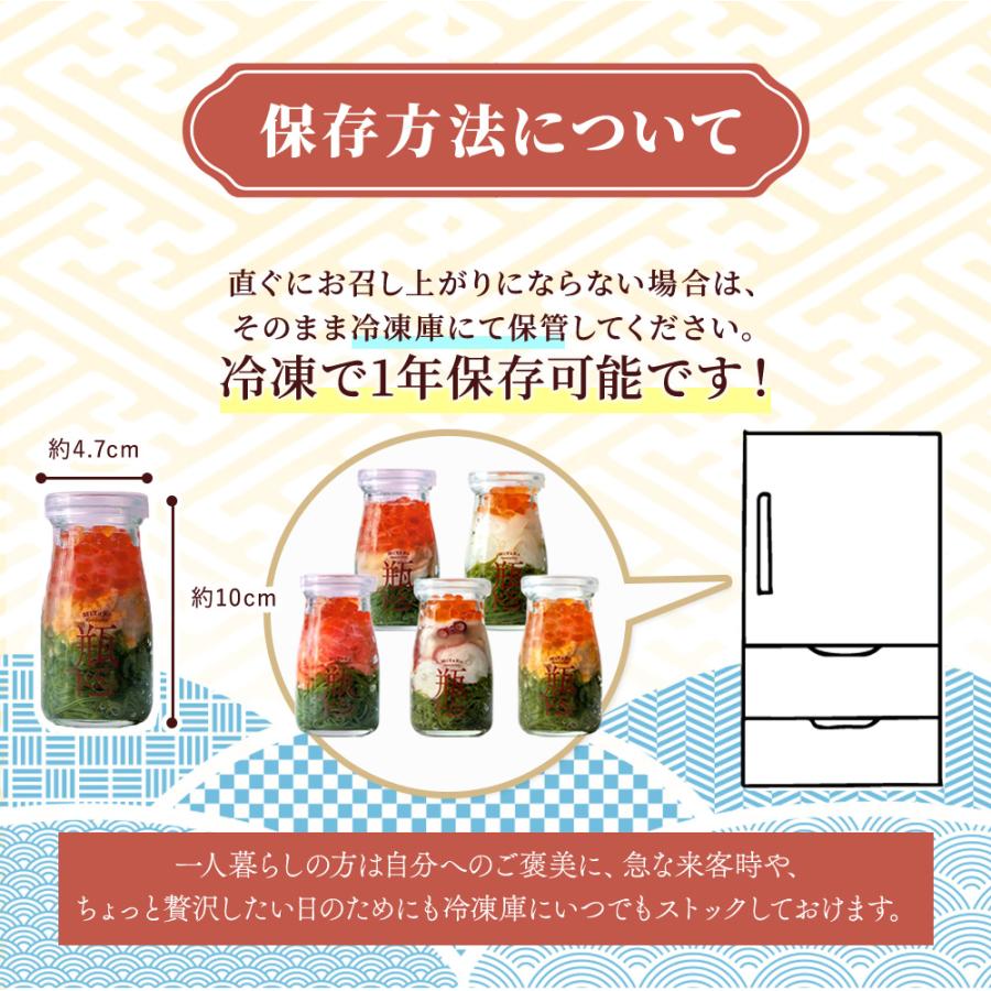 いくら 海鮮 海鮮セット お取り寄せ 瓶ドン 5本セット ウニ サーモン イカ タコ あわび 国産 海鮮丼 お取り寄せ 岩手 宮古 三陸 川秀 | ブランド登録なし | 12