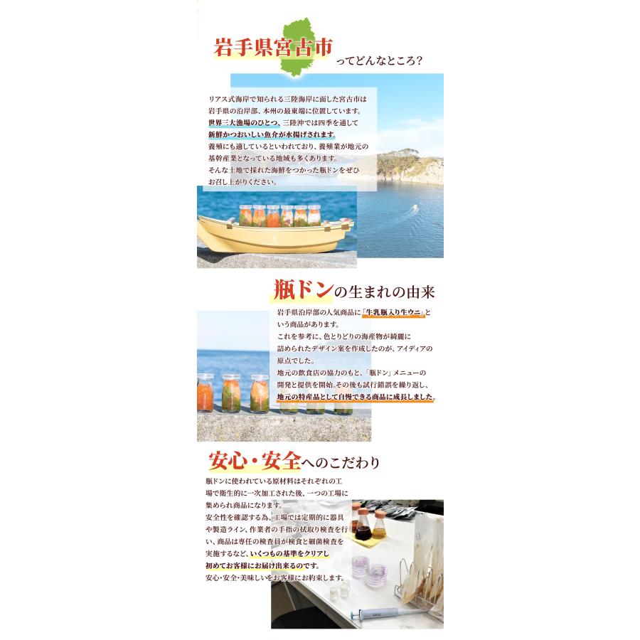 いくら 海鮮 海鮮セット お取り寄せ 瓶ドン 5本セット ウニ サーモン イカ タコ あわび 国産 海鮮丼 お取り寄せ 岩手 宮古 三陸 川秀 | ブランド登録なし | 13
