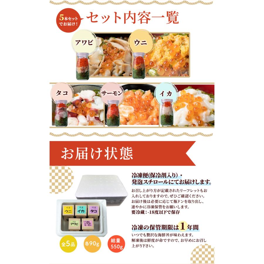 いくら 海鮮 海鮮セット お取り寄せ 瓶ドン 5本セット ウニ サーモン イカ タコ あわび 国産 海鮮丼 お取り寄せ 岩手 宮古 三陸 川秀 | ブランド登録なし | 15