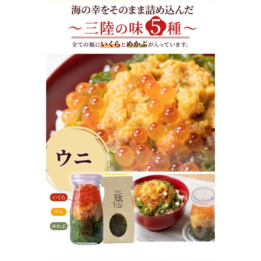 いくら 海鮮 海鮮セット お取り寄せ 瓶ドン 5本セット ウニ サーモン イカ タコ あわび 国産 海鮮丼 お取り寄せ 岩手 宮古 三陸 川秀 | ブランド登録なし | 05