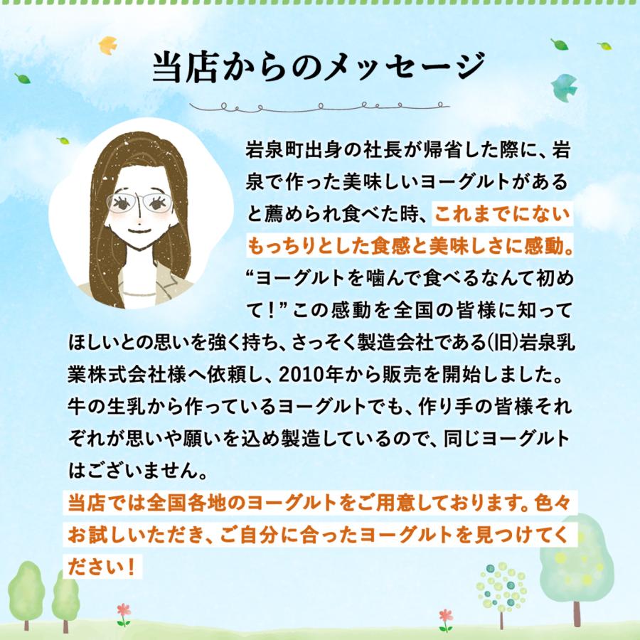 岩泉ヨーグルト トライアルセット [ 加糖 ・ 無糖 1kg × 2袋/ のむヨーグルト 1本 ]  ヨーグルト 食べ比べ お取り寄せ もっちり 岩手 ギフト | 岩泉産業開発 | 16