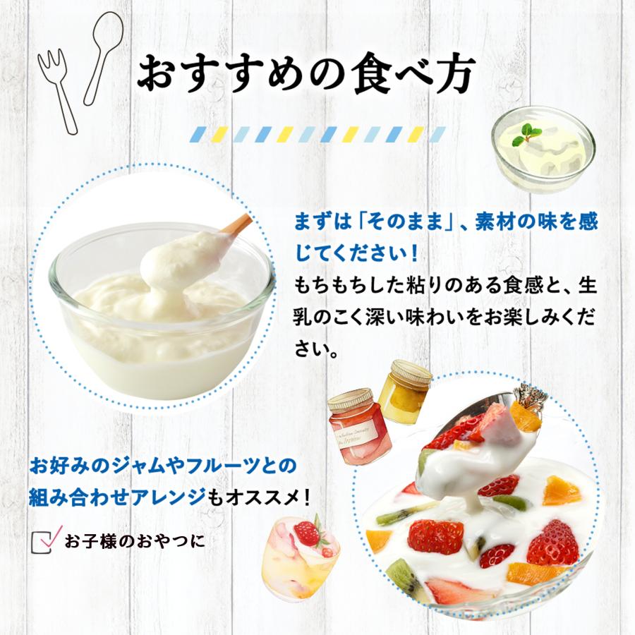 岩泉ヨーグルト トライアルセット [ 加糖 ・ 無糖 1kg × 2袋/ のむヨーグルト 1本 ]  ヨーグルト 食べ比べ お取り寄せ もっちり 岩手 ギフト | 岩泉産業開発 | 17